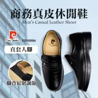 在飛比找momo購物網優惠-【pierre cardin 皮爾卡登】-官方直營-商務真皮