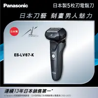 在飛比找蝦皮購物優惠-留言優惠價國際牌Panasonic 3D五刀頭電動刮鬍刀 E