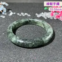 在飛比找蝦皮購物優惠-🌸貞緣水晶飾品🌸BS03綠髮手鐲55-58mm.綠髮晶.髮晶