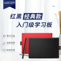 在飛比找樂天市場購物網優惠-優品誠信商家 wacom ctl672數位板手繪板電腦繪畫板