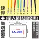 【勁媽媽購物網】識別證套組 TA-026 橫式 證件套/鏈條/名牌/工作證/工作人員/識別證