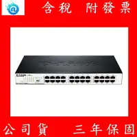 在飛比找露天拍賣優惠-友訊 D-LINK DGS-1024D 24埠 Gigabi