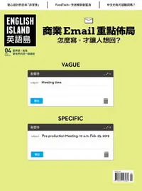 在飛比找樂天市場購物網優惠-【電子書】英語島 English Island 65期《商業