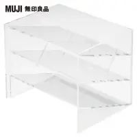 在飛比找momo購物網優惠-【MUJI 無印良品】壓克力小物收納架/斜口.大