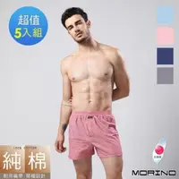 在飛比找PChome24h購物優惠-【MORINO摩力諾】耐用織帶素色平口褲/四角褲5入組