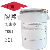 在飛比找露天拍賣優惠-【小七新品】陶熙DOWSIL 7091/道康寧DOW COR