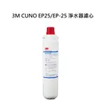 【下單先領10%蝦幣相當於9折回饋】 3M HF20除菌級超高流量淨水系統專用濾心 HF-20 / HF20