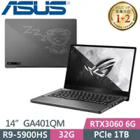 在飛比找蝦皮購物優惠-ASUS G14 GA401QM-0032E5900HS 日