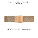 DANIEL WELLINGTON DW 錶帶 PETITE MELROSE 12MM玫瑰金米蘭金屬錶帶 DW00200192