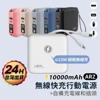 在飛比找蝦皮商城優惠-LaPO二代 無線充電 快充行動電源【ARZ】【D269】自