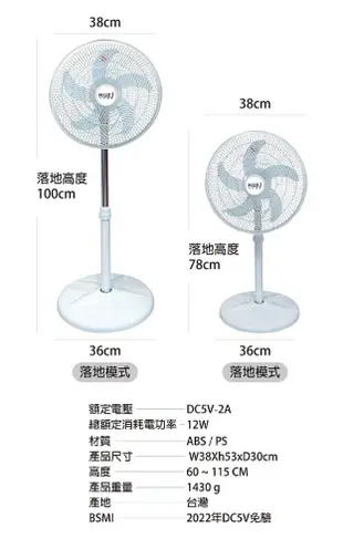 【免運】生活提案 12吋 DC節能循環行動立扇 USB電扇 TY-D1422 風扇 電風扇 DC電扇 (5.3折)