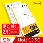 【AYSS】紅米 NOTE 12 5G/6.67吋超好貼鋼化玻璃保護貼(滿膠平面透明/9H/疏水疏油)