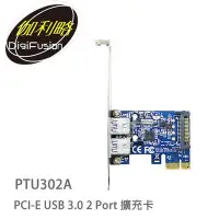 在飛比找Yahoo!奇摩拍賣優惠-【MR3C】含稅 伽利略 Digifusion PTU302