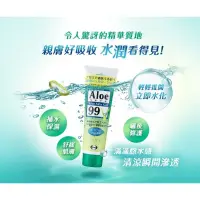 在飛比找蝦皮購物優惠-Aloe vera 99 嘉齡蘆薈精華露 128g（紗奈蘆薈