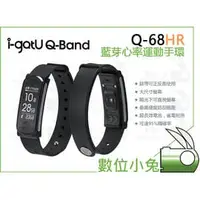 在飛比找PChome商店街優惠-數位小兔【i-gotU Q-Band Q68-HR 藍芽心率