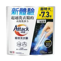 在飛比找家樂福線上購物網優惠-Attack一匙靈極效洗衣霸51入