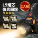 【2入組!!】L9爆亮感應式頭燈(登山頭燈 防水頭燈 釣魚頭燈 感應頭燈 充電頭燈 露營頭燈 修車工作頭燈)