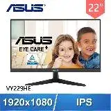 在飛比找遠傳friDay購物精選優惠-ASUS 華碩 VY229HE 22型 IPS 抗菌護眼螢幕