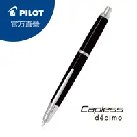 在飛比找PChome24h購物優惠-PILOT百樂 Capless decimo按鍵式鋼筆 -黑