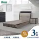 IHouse-香奈兒 觸控燈光房間3件組(床頭箱+3抽收納+床頭櫃)-單大3.5尺