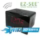 【EZ-SEE】★歐美熱銷★高清晰 WiFi鐘隱士攝錄機 HD 夜視 攝像機 監視器 監控 智慧 遠端 隱藏式 無針孔