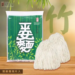 【上智關廟麵】平安麵4入禮盒