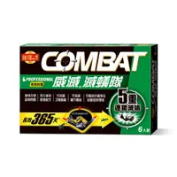 在飛比找蝦皮商城優惠-COMBAT 威滅滅蟻隊 5重連鎖_居家防護1.5g* 6入