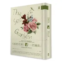 在飛比找蝦皮商城優惠-祕密花園（The Secret Garden電影原著、少女成