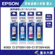 EPSON原廠003墨水C13 T00V100 V200 V300 V400 原廠填充墨水適用L3110/L3150