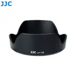 JJC EW-73E遮光罩 佳能CANON RF 15-30MM F4.5-6.3 IS STM鏡頭專用遮光罩