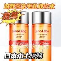 在飛比找蝦皮購物優惠-【限時特價】 日本城野醫生毛孔收斂水 labolabo 保濕