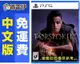 PS5 魔咒之地 Forspoken 中文版