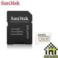 在飛比找蝦皮商城優惠-SanDisk 極致耐寫度 MAX ENDURANCE mi