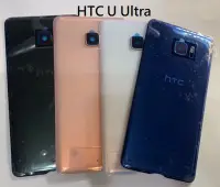 在飛比找Yahoo!奇摩拍賣優惠-HTC U Ultra 電池背蓋 UU UUltra 電池後