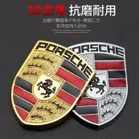 在飛比找Yahoo奇摩拍賣-7-11運費0元優惠優惠-porsche 911保時捷macan金屬車標cayenne