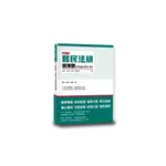 這是一本移民法規選擇題(2020年11月2版)(泰米.陸羽.謝安) 墊腳石購物網