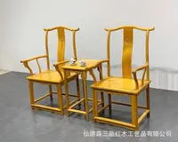 在飛比找Yahoo!奇摩拍賣優惠-現貨 圍椅 椅子 木椅 金絲楠木官帽椅三件套中式太師椅圈椅三