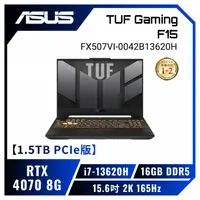 在飛比找欣亞購物優惠-[欣亞] 【1.5TB PCIe版】ASUS TUF Gam