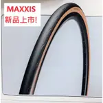 特賣 MAXXIS NEW HIGH ROAD 28C TR膚色無內胎式外胎 TR 膚邊胎 膚色 咖啡色 無內胎