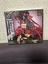 Arc The Lad II [Japan Import]