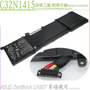 ASUS C32N1415 電池 (原廠) 華碩 UX501 UX501J UX501JW UX501L UX501LW