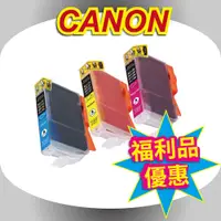 在飛比找PChome24h購物優惠-【福利品優惠中】【超值3色一組】CANON BCI-3eC/