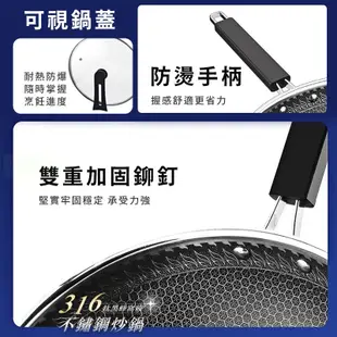 【台灣現貨】316不鏽鋼炒鍋 真316不鏽鋼鈦黑蜂窩紋炒鍋 雙面蜂巢設計 不沾鍋 快速導熱 不沾炒鍋 炒菜鍋