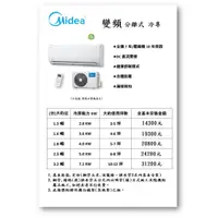 在飛比找蝦皮購物優惠-【金盛家電】﹝含標準安裝﹞ Midea 美的 變頻冷氣 五即