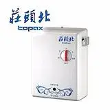 在飛比找遠傳friDay購物精選優惠-熱電能熱水器 【TOPAX 莊頭北】 分段式控溫瞬TI-25