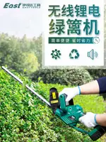 電動修枝剪茶葉樹枝綠化園藝剪刀綠籬剪充電式家用小型修球割草機 領券更優惠