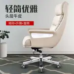 老闆椅 真皮家用 現代簡約電腦椅 牛皮辦公椅 逍遙總裁轉椅 商務大班椅