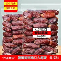 在飛比找蝦皮購物優惠-新鮮無添加椰棗乾 阿聯酋皇家椰棗1kg 自然甜無糖中東椰棗乾