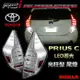 TOYOTA PRIUS C 2012-後 導光 LED 尾燈組 台灣 SONAR製