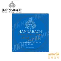 在飛比找蝦皮購物優惠-【民揚樂器】德國 古典吉他弦 Hannabach 825HT